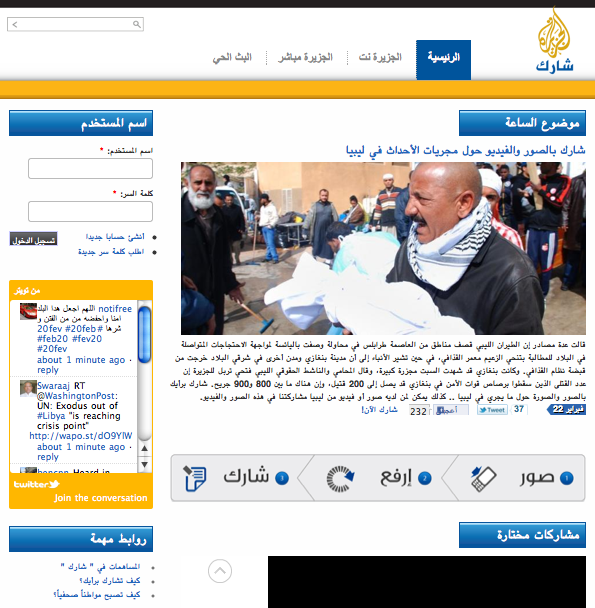 Al Jazeera Sharek