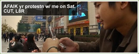 SMS protests in china, courtesy Ecogeek.com